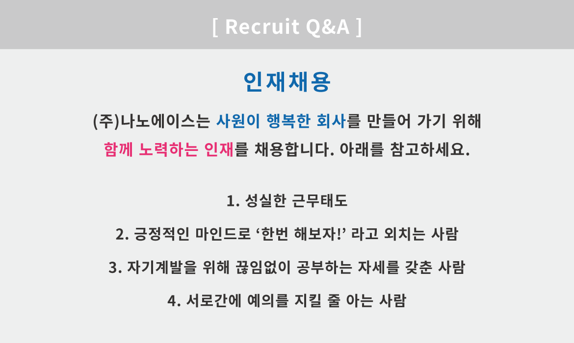 recruit01