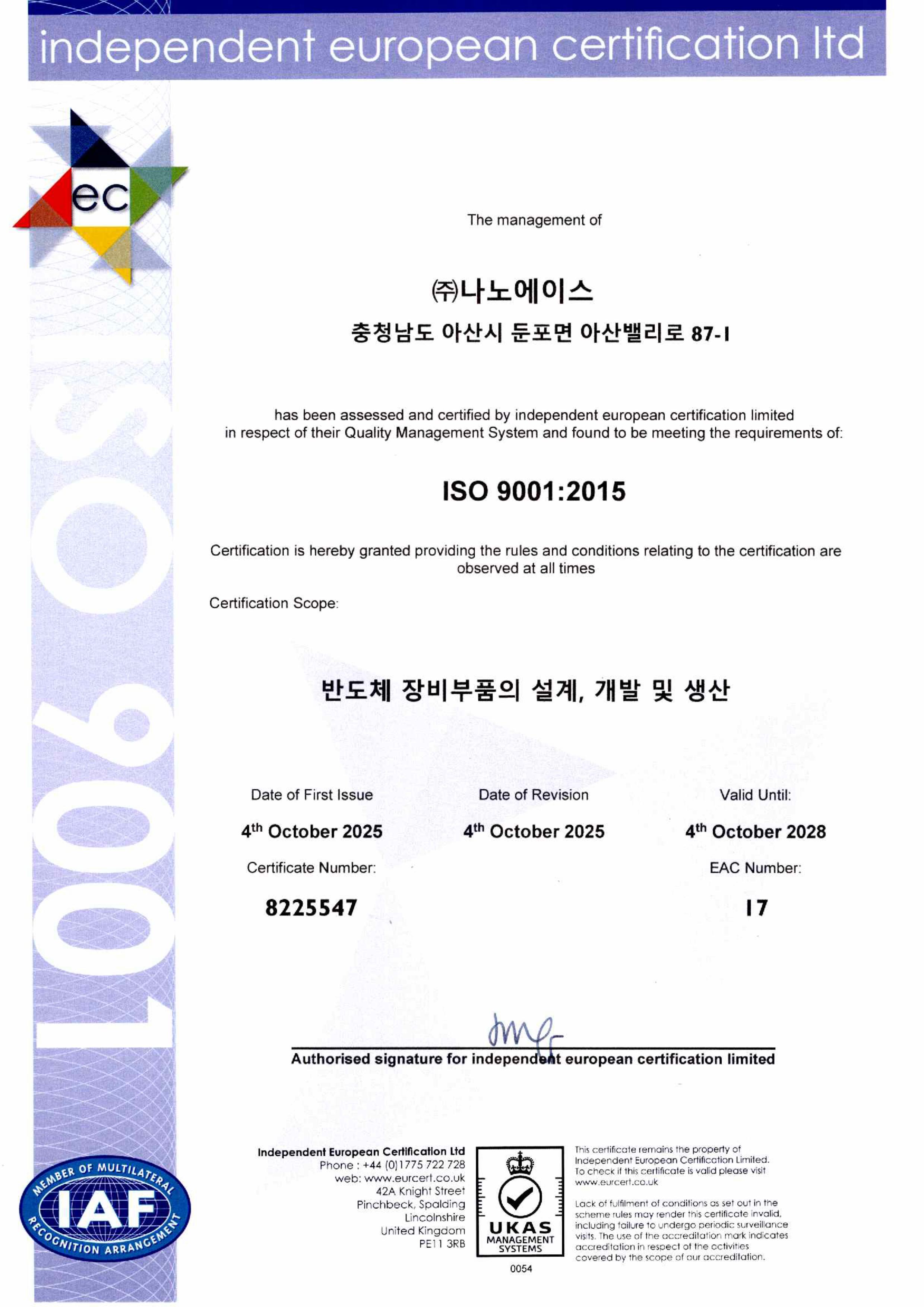ISO9001
